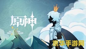 原神塞西莉亚苗圃四个精灵 原神塞西莉亚苗圃：探索四个精灵的奇妙之旅