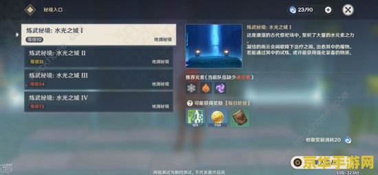 原神塞西莉亚苗圃四个精灵 原神塞西莉亚苗圃：探索四个精灵的奇妙之旅