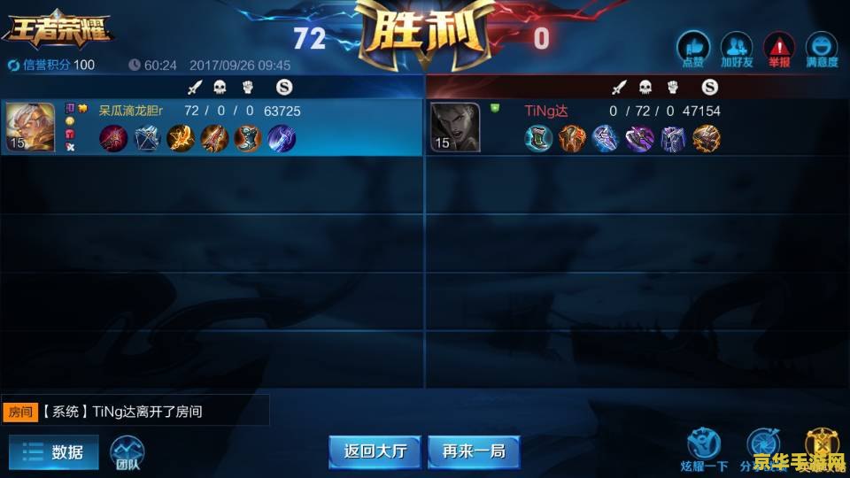 王者荣耀战绩评分怎么算 王者荣耀战绩评分怎么算