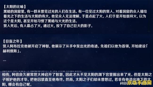 原神天理就是派蒙吗 原神中天理与派蒙的身份探析