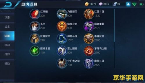 王者荣耀怎么注意哪里 王者荣耀中需要注意的关键点分析