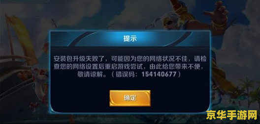 王者荣耀7号更新不了怎么办 王者荣耀7号更新不了怎么办