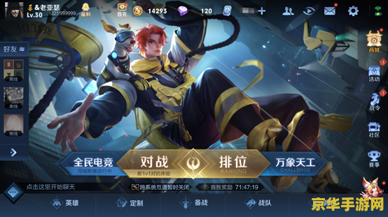 王者荣耀7号更新不了怎么办 王者荣耀7号更新不了怎么办