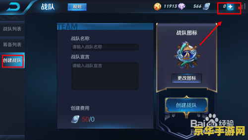 王者荣耀已经建立号怎么建新号 王者荣耀已建号后如何创建新号