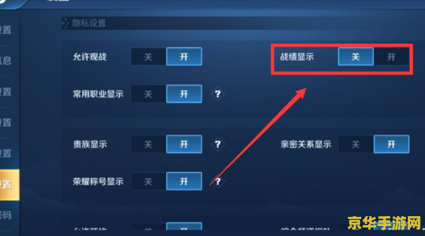 王者荣耀怎么把隐藏玩家取消 王者荣耀怎么把隐藏玩家取消