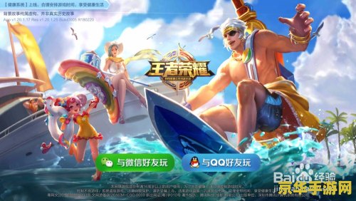 王者荣耀战绩权限怎么设 王者荣耀战绩权限设置指南