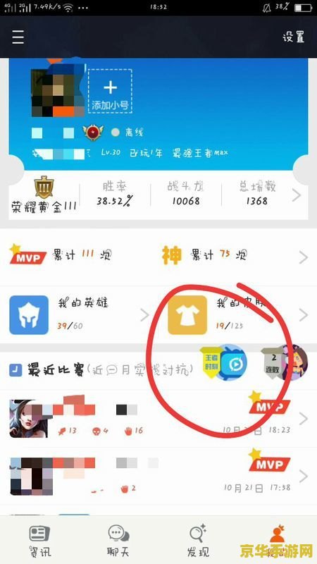 王者荣耀手机助手怎么删除账号 王者荣耀手机助手怎么删除账号 王者荣耀手机助手怎么删除账号 王者荣耀手机助手怎么删除账号