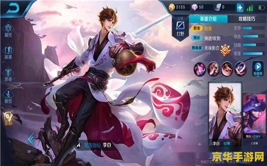 王者荣耀李白英雄怎么获得 王者荣耀李白英雄怎么获得