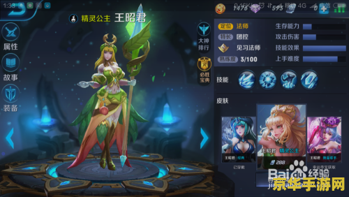 王者荣耀中王昭君怎么加防御 王者荣耀中王昭君如何增强防御 王者荣耀中王昭君怎么加防御 王者荣耀中王昭君如何增强防御