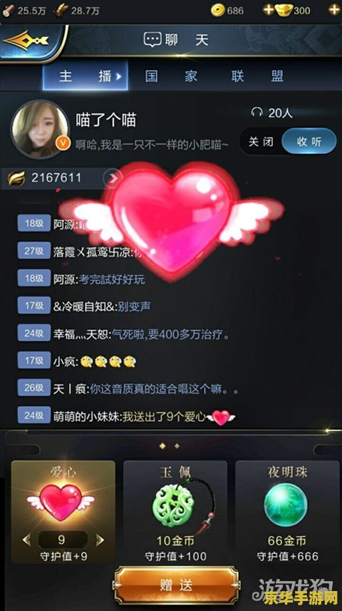 怎么通过王者荣耀知道qq号 通过王者荣耀获取QQ号的方法