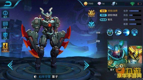 王者荣耀进击号墨子怎么得 王者荣耀进击号墨子获取攻略