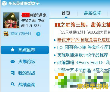 英雄联盟怎么注销一个区角色 英雄联盟如何注销一个区角色