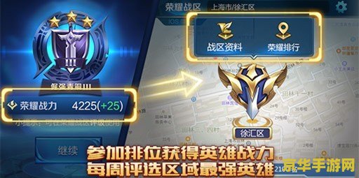 王者荣耀怎么提高荣耀战区称号 王者荣耀怎么提高荣耀战区称号 王者荣耀怎么提高荣耀战区称号 王者荣耀怎么提高荣耀战区称号