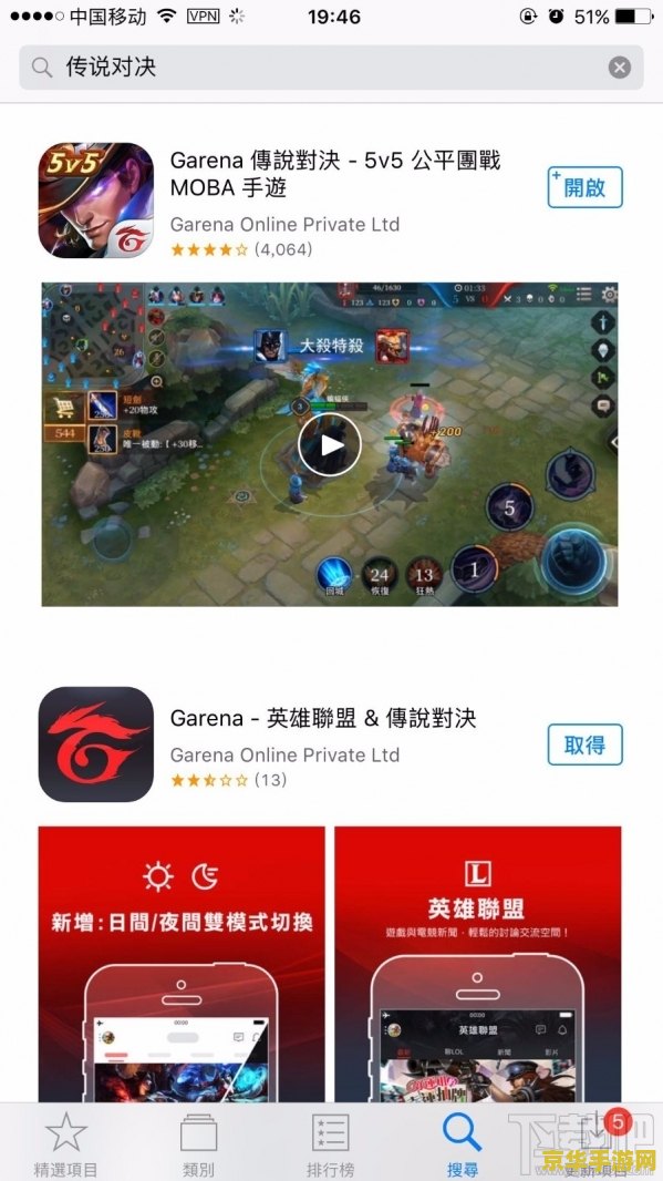 怎么下载台湾版王者荣耀 如何下载台湾版王者荣耀