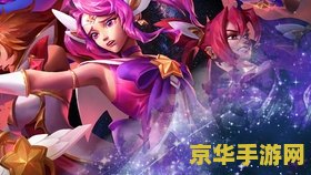 英雄联盟阿狸星之守护者图片 英雄联盟阿狸星之守护者图片赏析