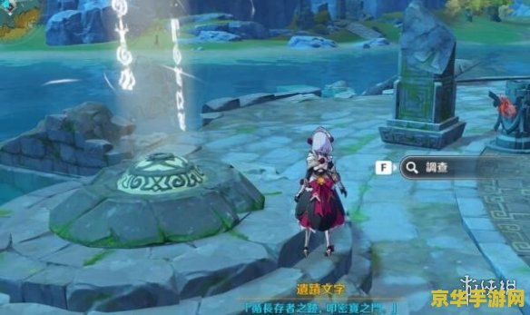 原神渌华池解密顺序 原神渌华池解密顺序攻略