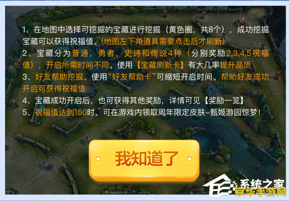 王者荣耀宝藏刷刷卡怎么领取 王者荣耀宝藏刷新卡领取攻略