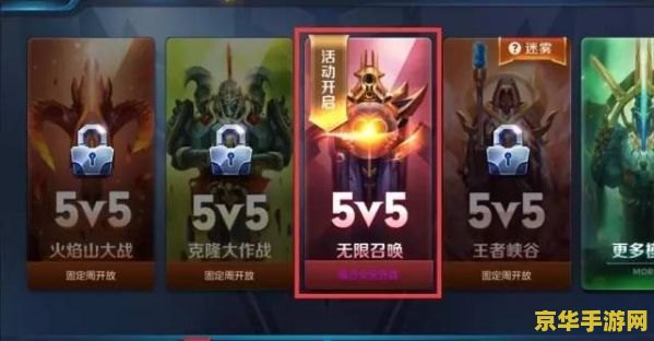 王者荣耀对战模式是怎么样的 王者荣耀对战模式解析