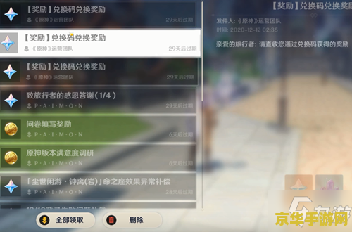 原神兑换码2021年1月最新 <h3>原神兑换码2021年1月最新分享与分析</h3> 原神兑换码2021年1月最新 <h3>原神兑换码2021年1月最新分享与分析</h3>