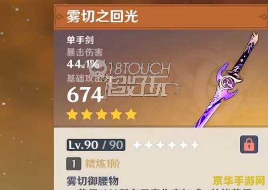 原神试作斩岩值得强化 原神试作斩岩强化价值分析