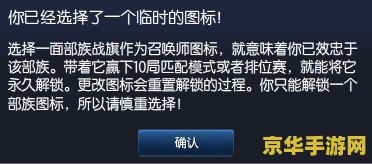 英雄联盟怎么解锁图标 英雄联盟怎么解锁图标