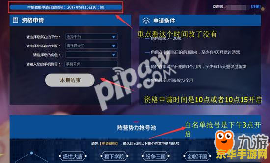 王者荣耀怎么申请抢号 王者荣耀怎么申请抢号