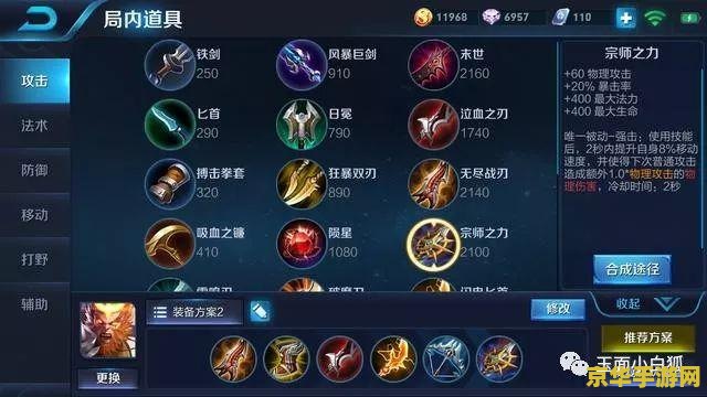 王者荣耀高爆法师怎么搭配铭文 王者荣耀高爆法师怎么搭配铭文