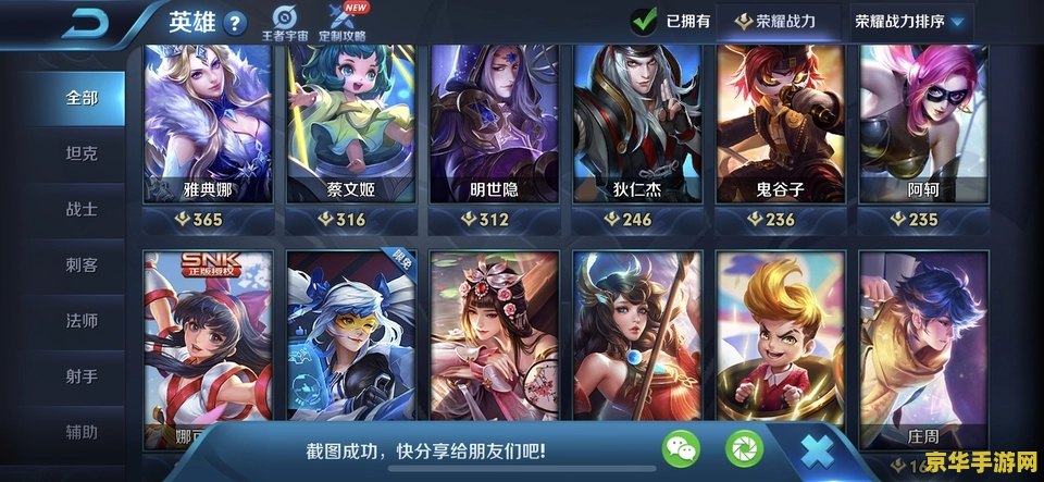 王者荣耀怎么看已经消费 王者荣耀怎么看已经消费