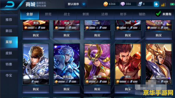 王者荣耀 赵云怎么购买 王者荣耀 赵云怎么购买