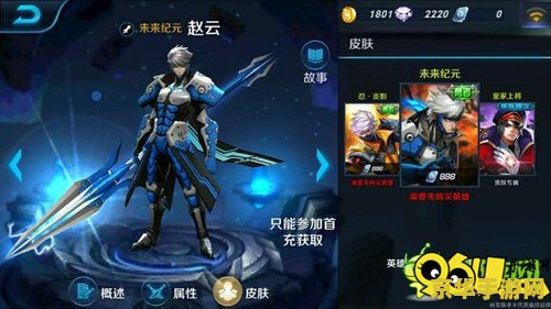 王者荣耀 赵云怎么购买 王者荣耀 赵云怎么购买