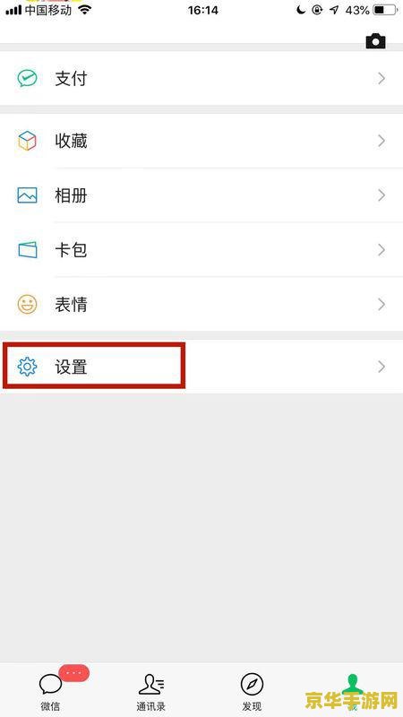 微信王者荣耀怎么解绑微信 微信王者荣耀怎么解绑微信