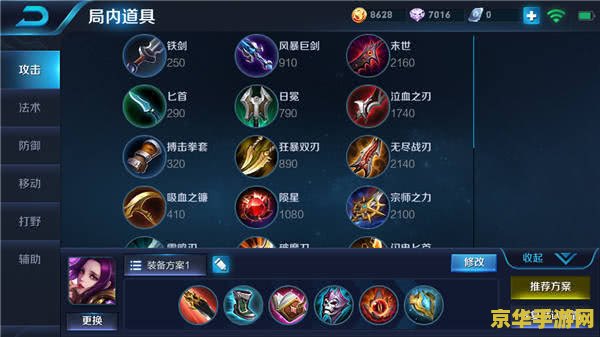 王者荣耀打野带惩戒怎么带 王者荣耀打野带惩戒策略分析