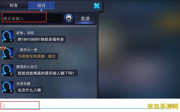 王者荣耀怎么关掉聊天 王者荣耀如何关掉聊天功能