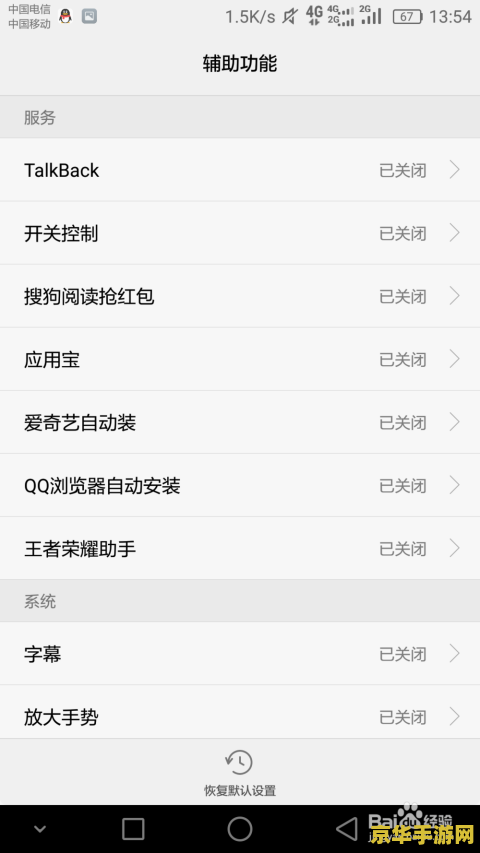 玩王者荣耀时怎么屏蔽电话 玩王者荣耀时怎么屏蔽电话