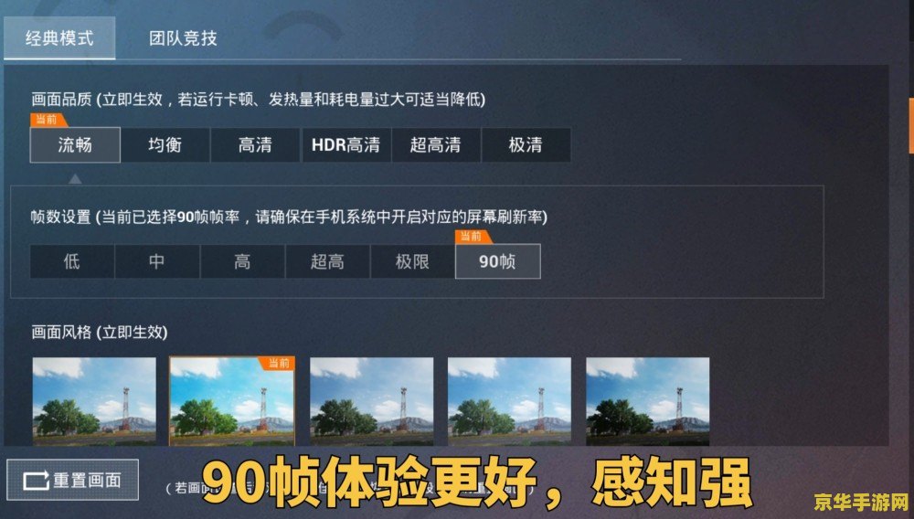 手机玩王者荣耀帧数低怎么弄 手机玩王者荣耀帧数低怎么办