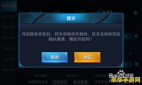 王者荣耀里怎么设置忽扰 王者荣耀里如何设置勿扰模式