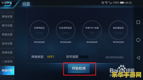 王者荣耀怎么开启勿扰模式 王者荣耀怎么开启勿扰模式