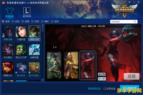 lol英雄联盟皮肤展示 &lt;h3&gt;英雄联盟皮肤展示：探索游戏世界的无限魅力&lt;/h3&gt;