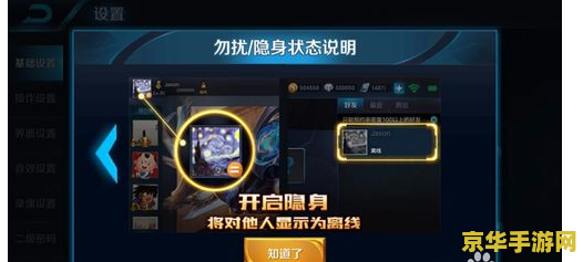王者荣耀怎么开勿扰模式 王者荣耀怎么开勿扰模式