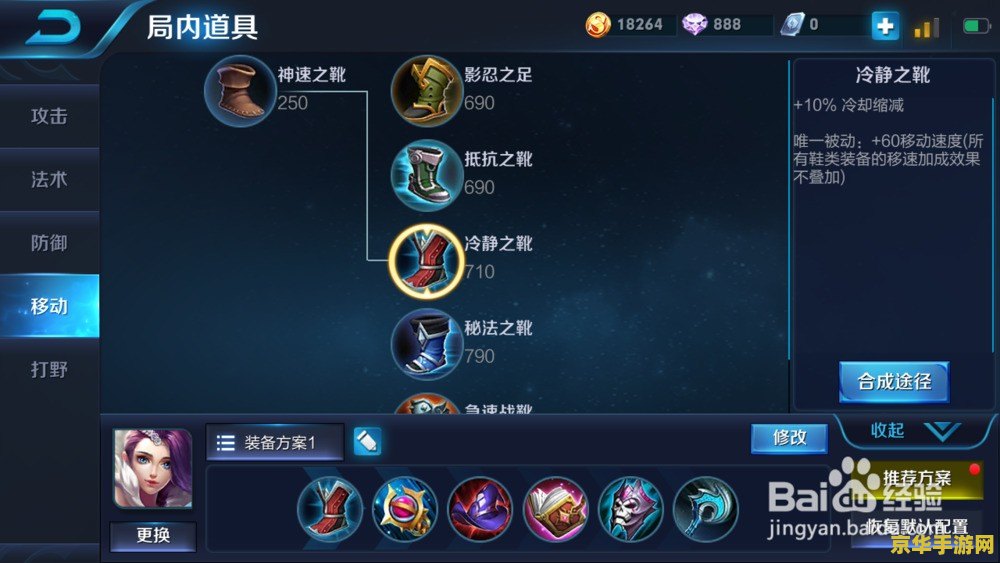 王者荣耀中法师铭文怎么放 王者荣耀中法师铭文怎么放