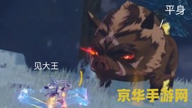 原神野猪王刷新时间 原神野猪王刷新时间详解