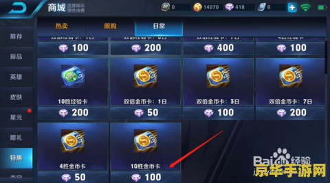 王者荣耀不可以刷金币了怎么办 王者荣耀金币获取策略调整后的应对方法
