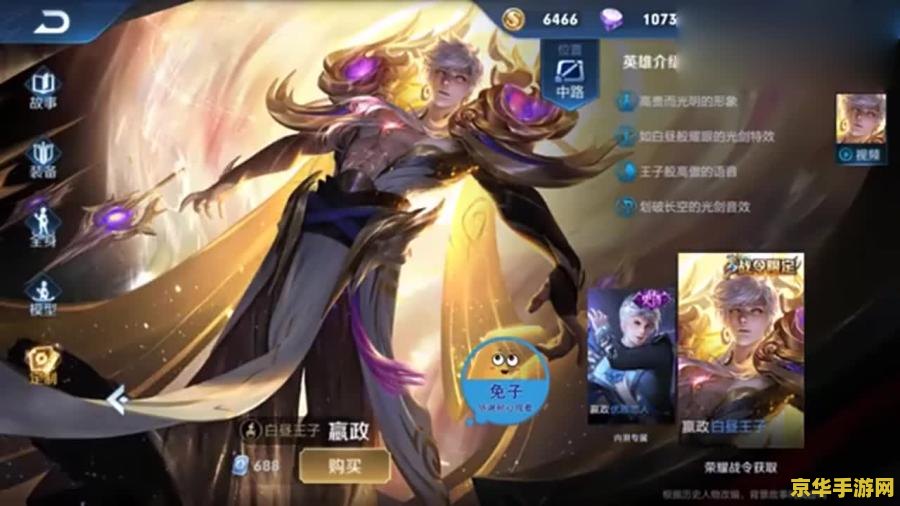 王者荣耀皮肤怎么送给别人 王者荣耀皮肤怎么送给别人