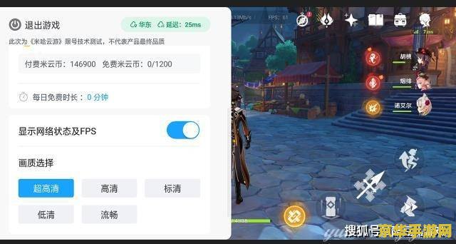 能玩原神的云游戏软件 <h1>能玩原神的云游戏软件推荐</h1>