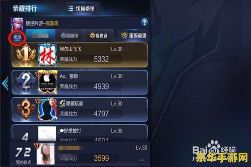 怎么查王者荣耀哪个区 如何查询王者荣耀所在区服