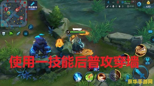 王者荣耀阿瑟怎么穿墙 王者荣耀亚瑟怎么穿墙
