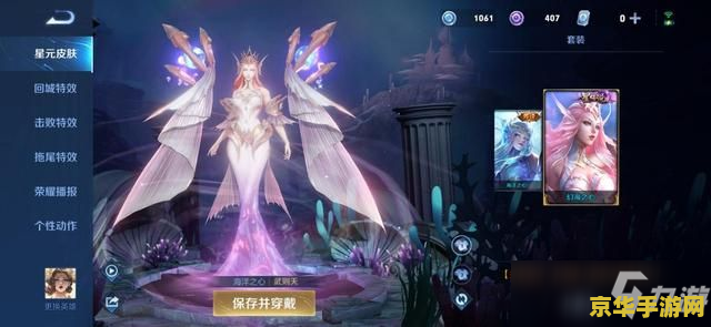王者荣耀魔女面纱怎么破 王者荣耀魔女面纱怎么破