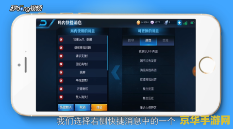 王者荣耀快捷消息怎么更改设置 王者荣耀快捷消息更改设置指南