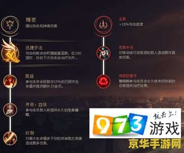 英雄联盟的符文设置 英雄联盟的符文设置全面解析