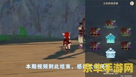 原神新活动特殊宝藏 原神新活动特殊宝藏深度解析